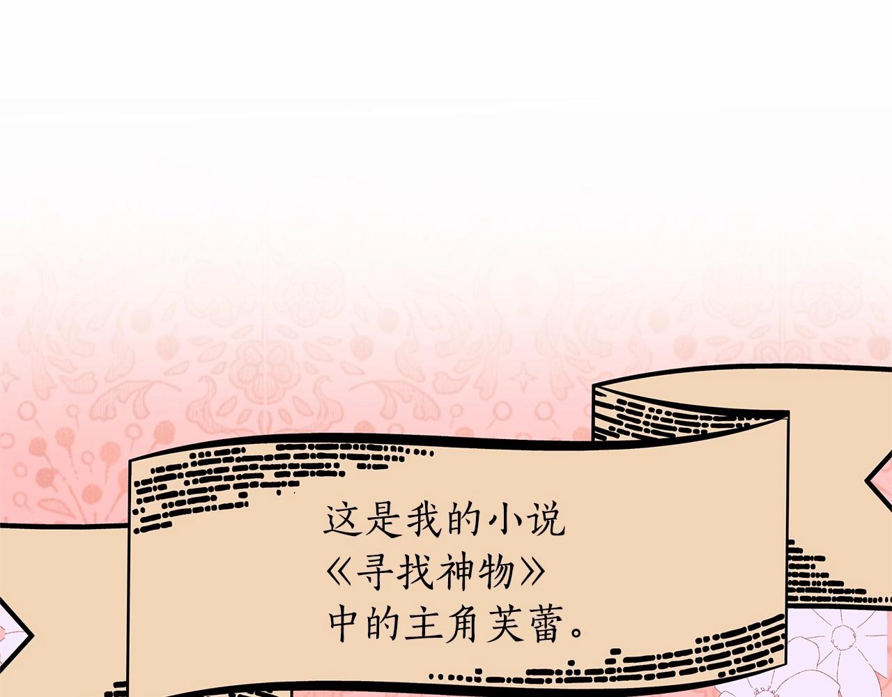 第2话 保护我笔下的崽子132