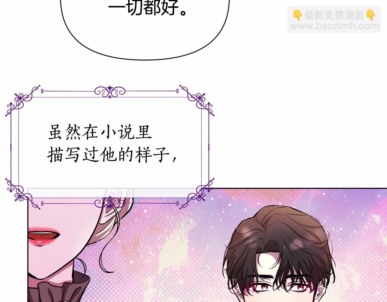第2话 保护我笔下的崽子171