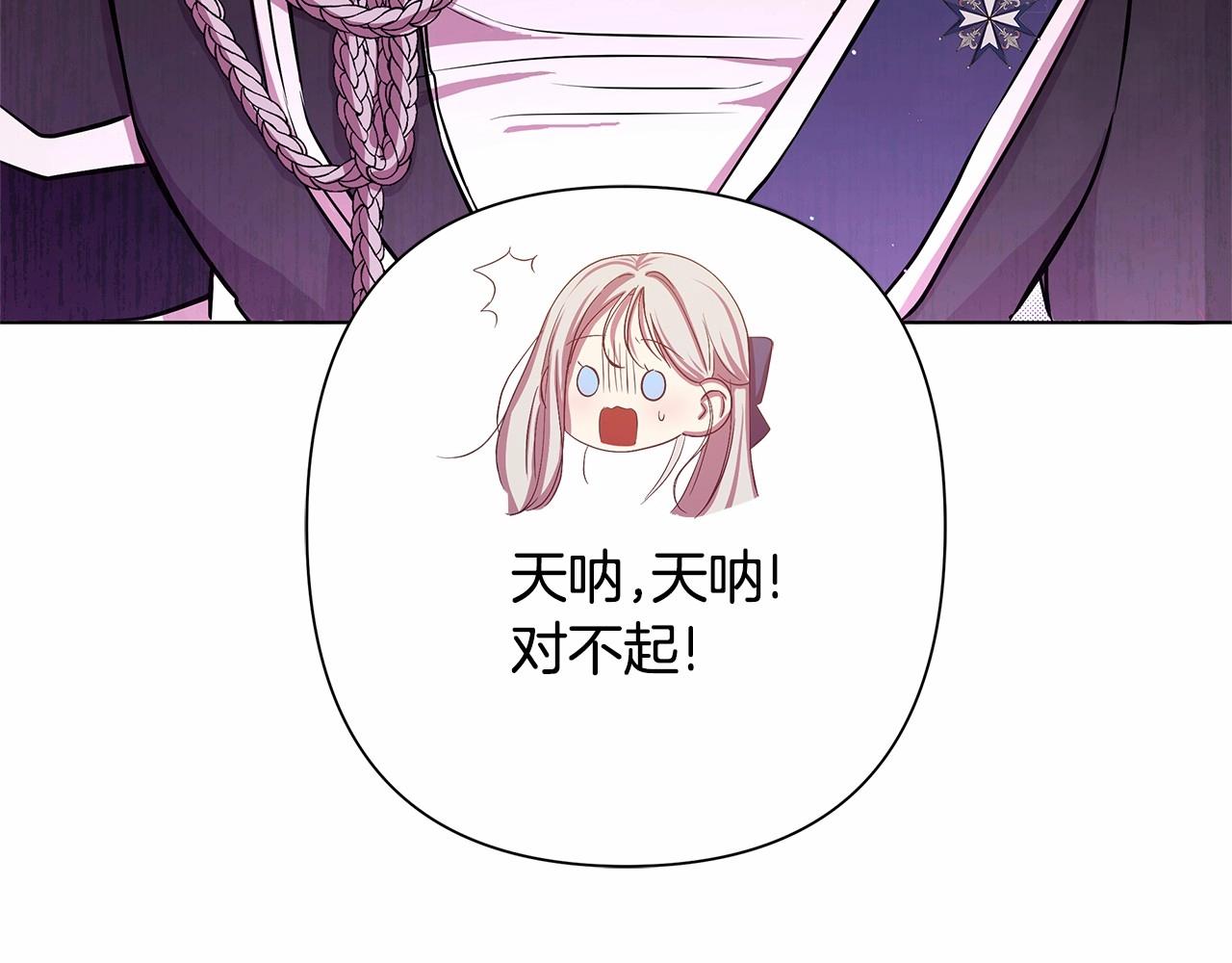 第2话 保护我笔下的崽子201