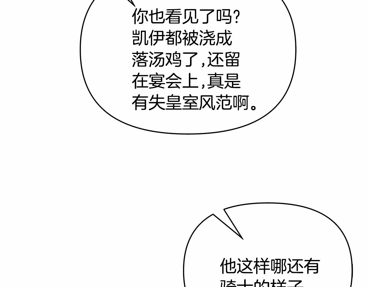 第2话 保护我笔下的崽子229