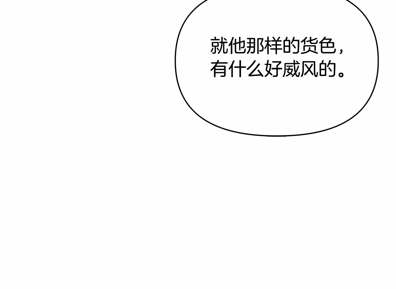第2话 保护我笔下的崽子233