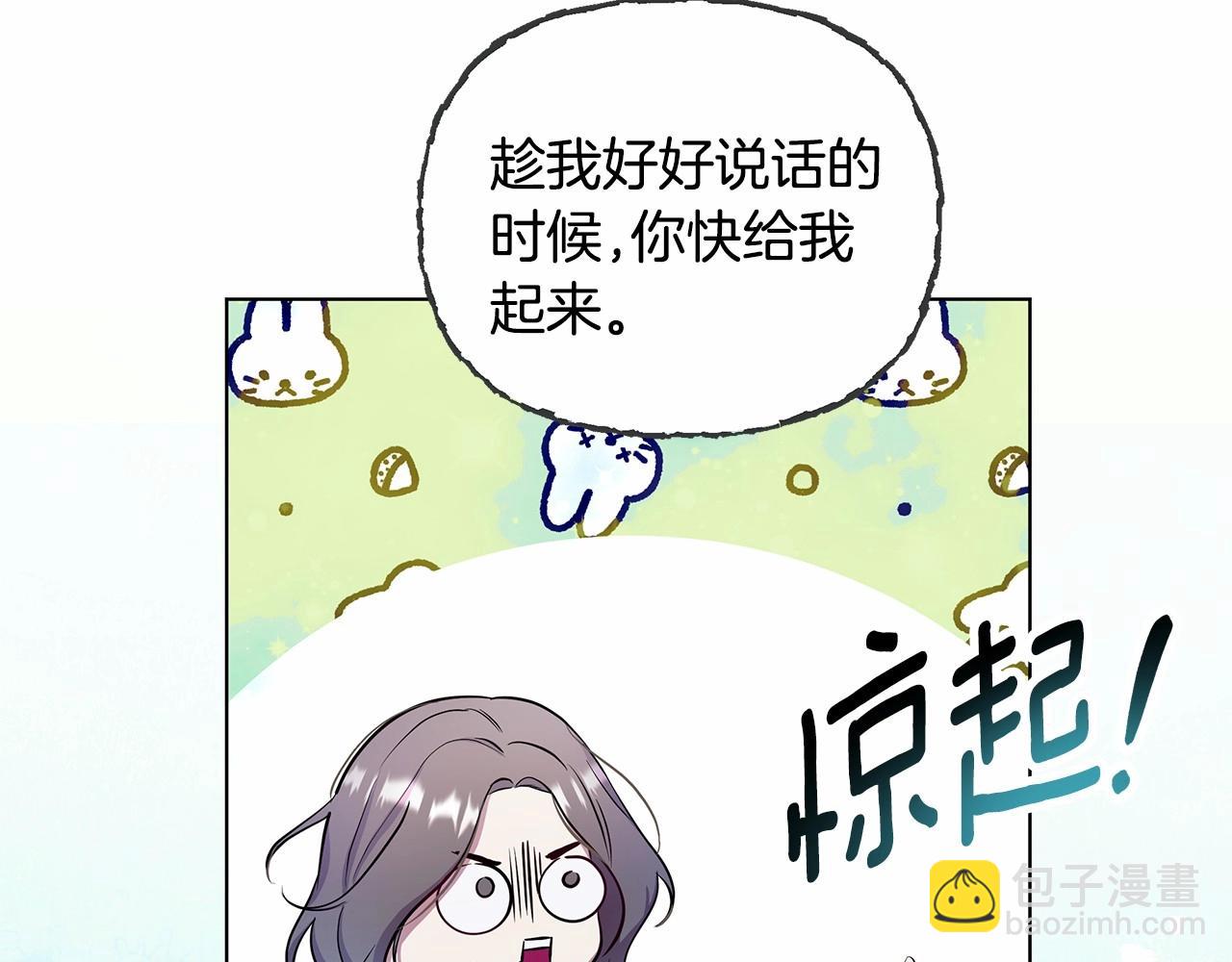 第2话 保护我笔下的崽子29