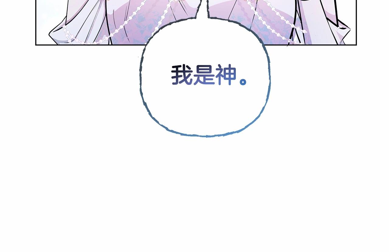 第2话 保护我笔下的崽子37