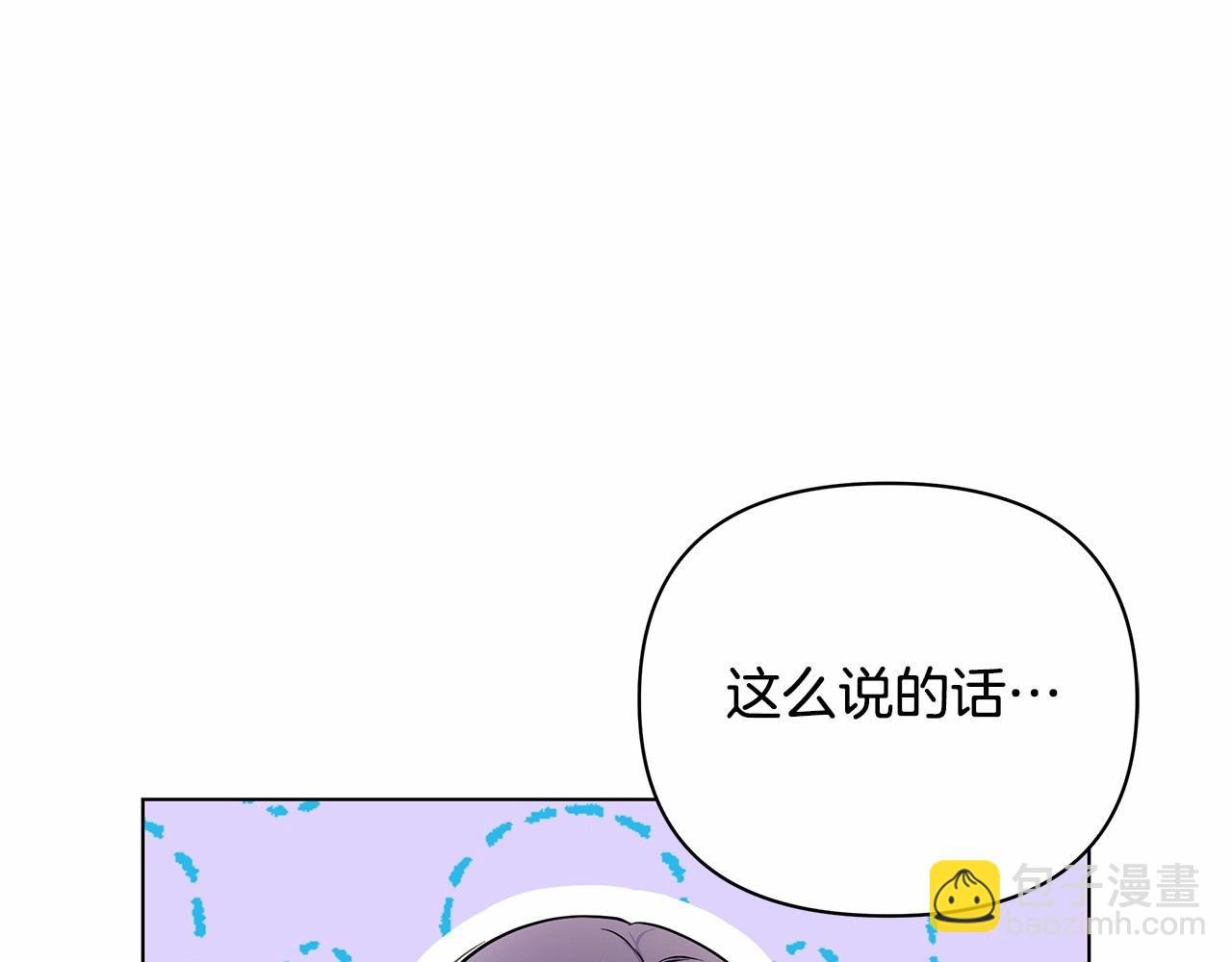 第2话 保护我笔下的崽子43