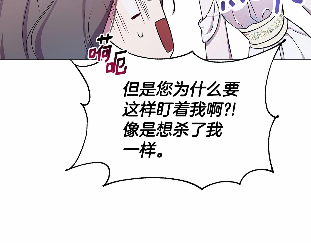第2话 保护我笔下的崽子51