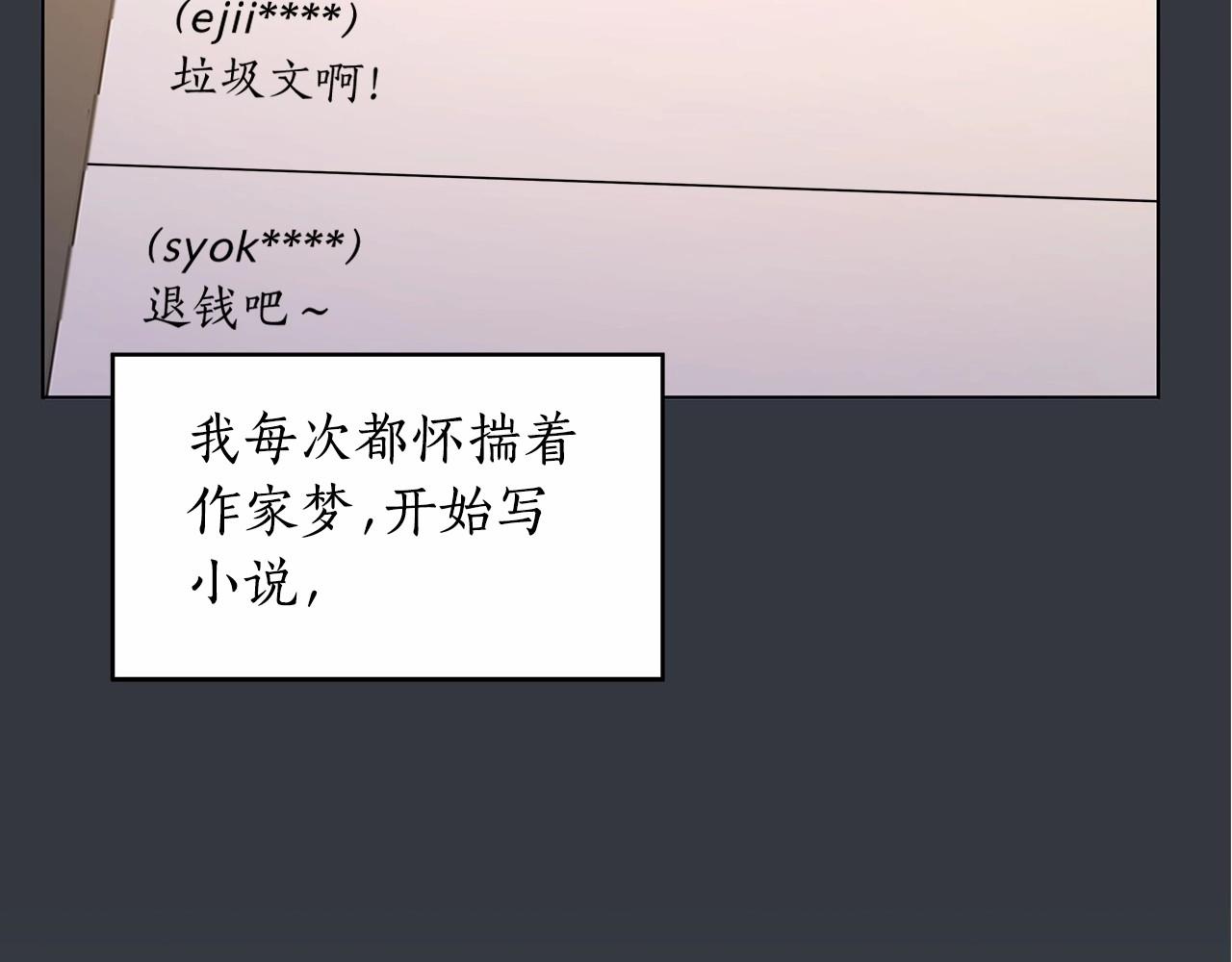 第2话 保护我笔下的崽子6