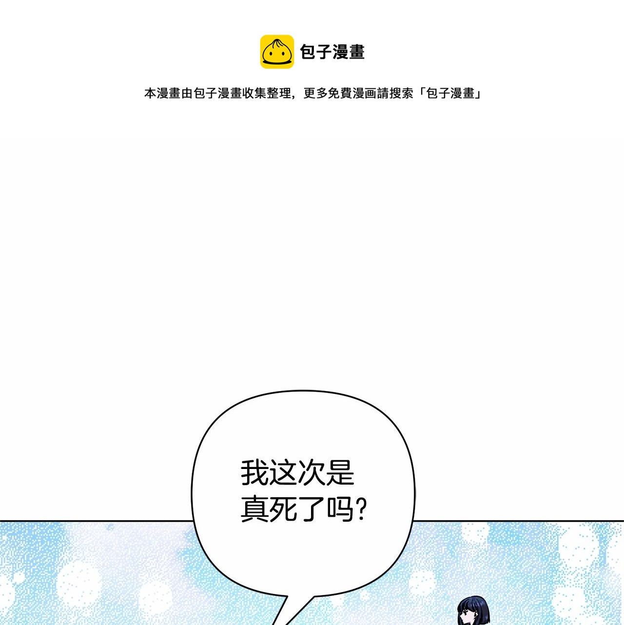 第4话 正式成为自己笔下女主0