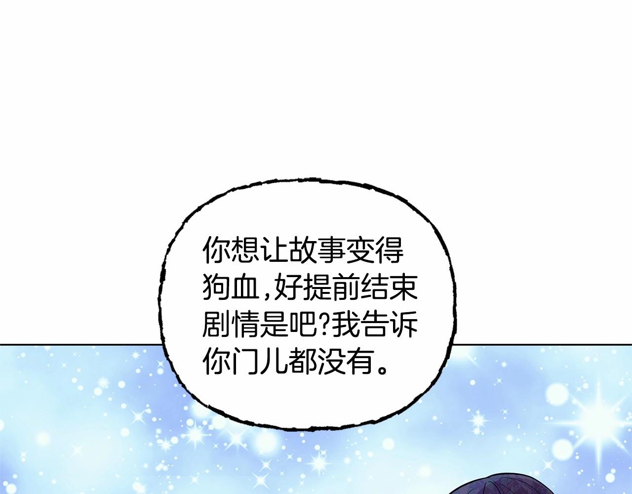 第4话 正式成为自己笔下女主10