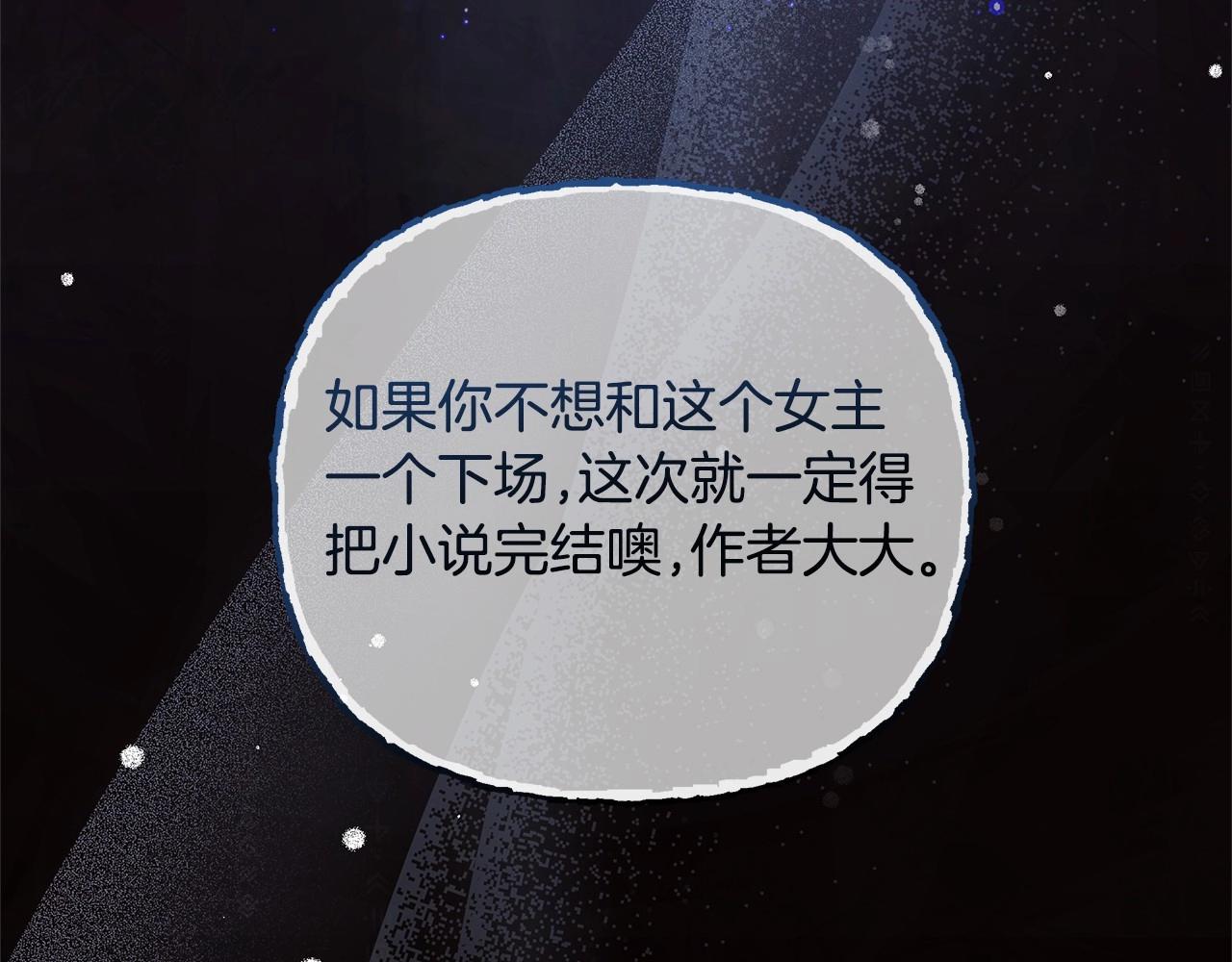 第4话 正式成为自己笔下女主109
