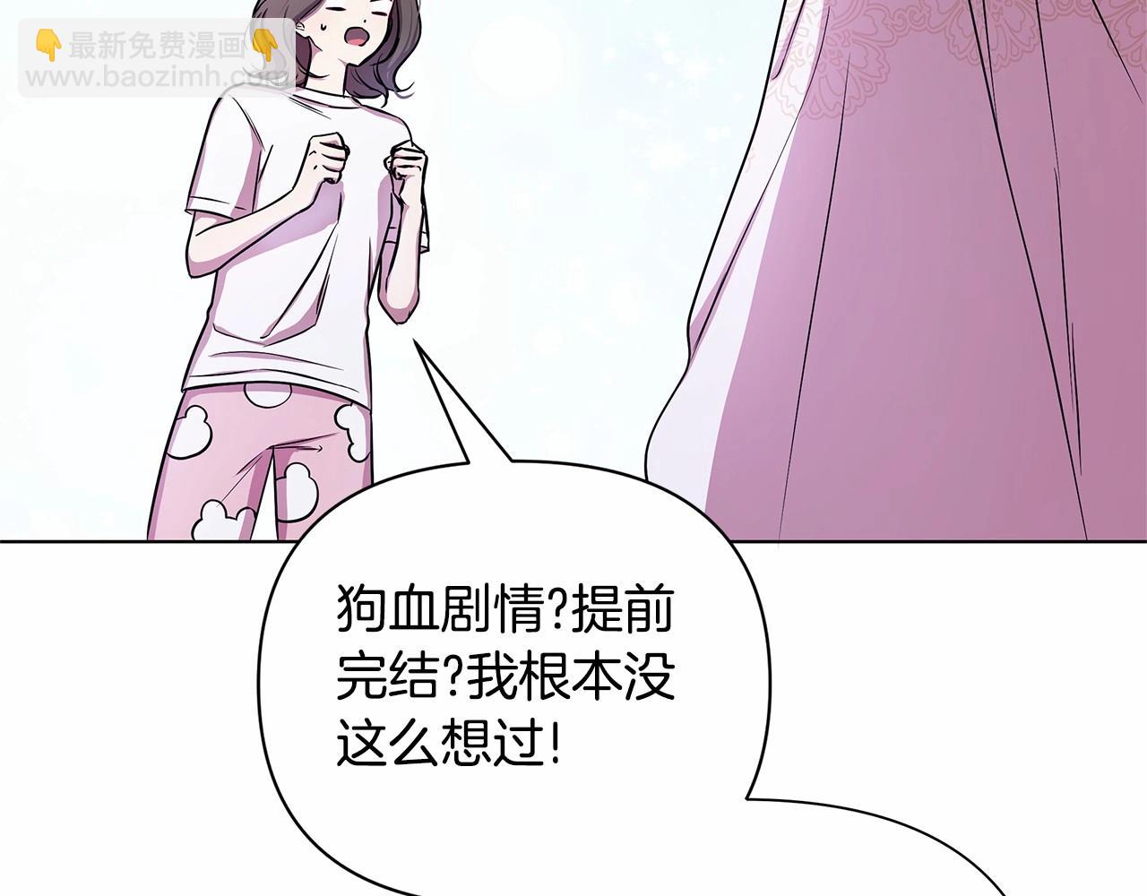 第4话 正式成为自己笔下女主12