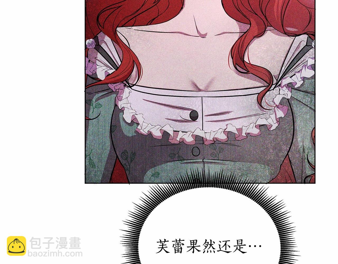 第4话 正式成为自己笔下女主125