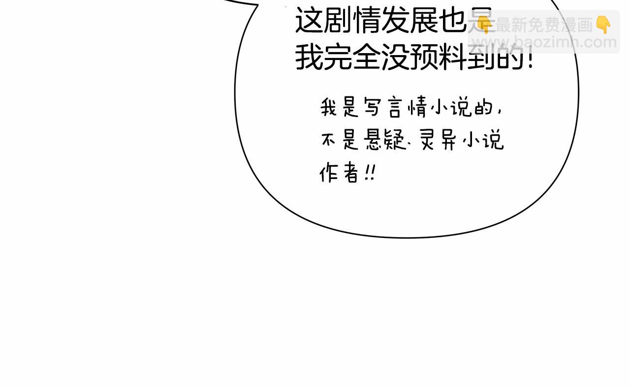 第4话 正式成为自己笔下女主13