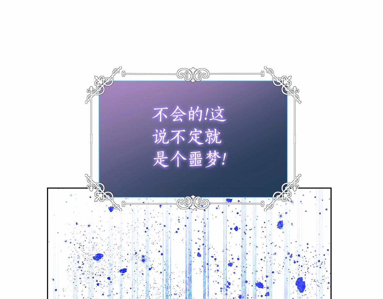 第4话 正式成为自己笔下女主131