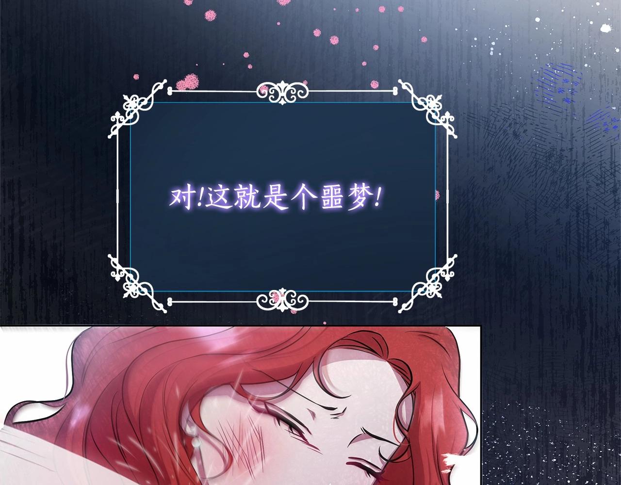 第4话 正式成为自己笔下女主134