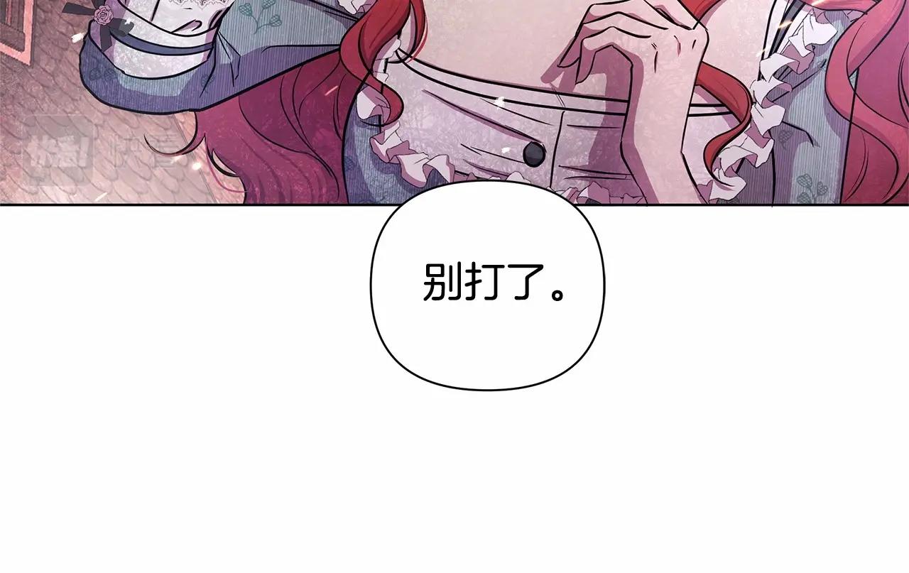 第4话 正式成为自己笔下女主140