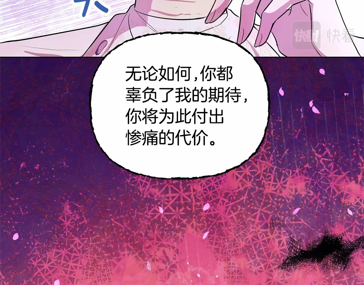 第4话 正式成为自己笔下女主15