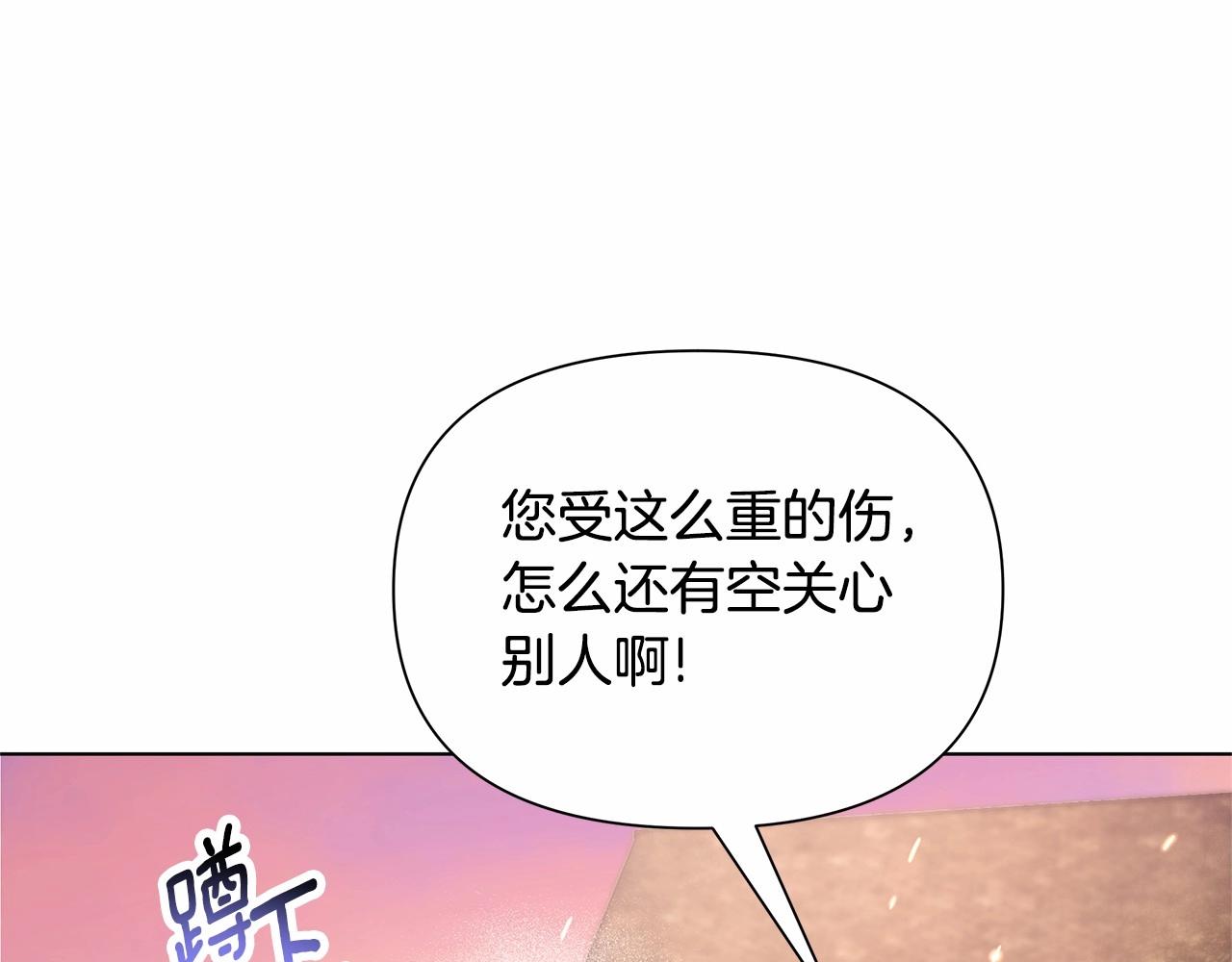 第4话 正式成为自己笔下女主152