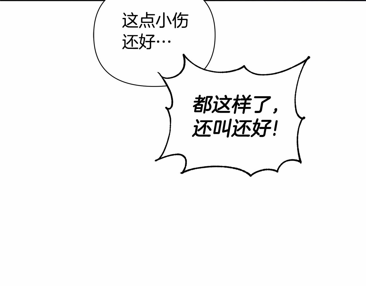 第4话 正式成为自己笔下女主154