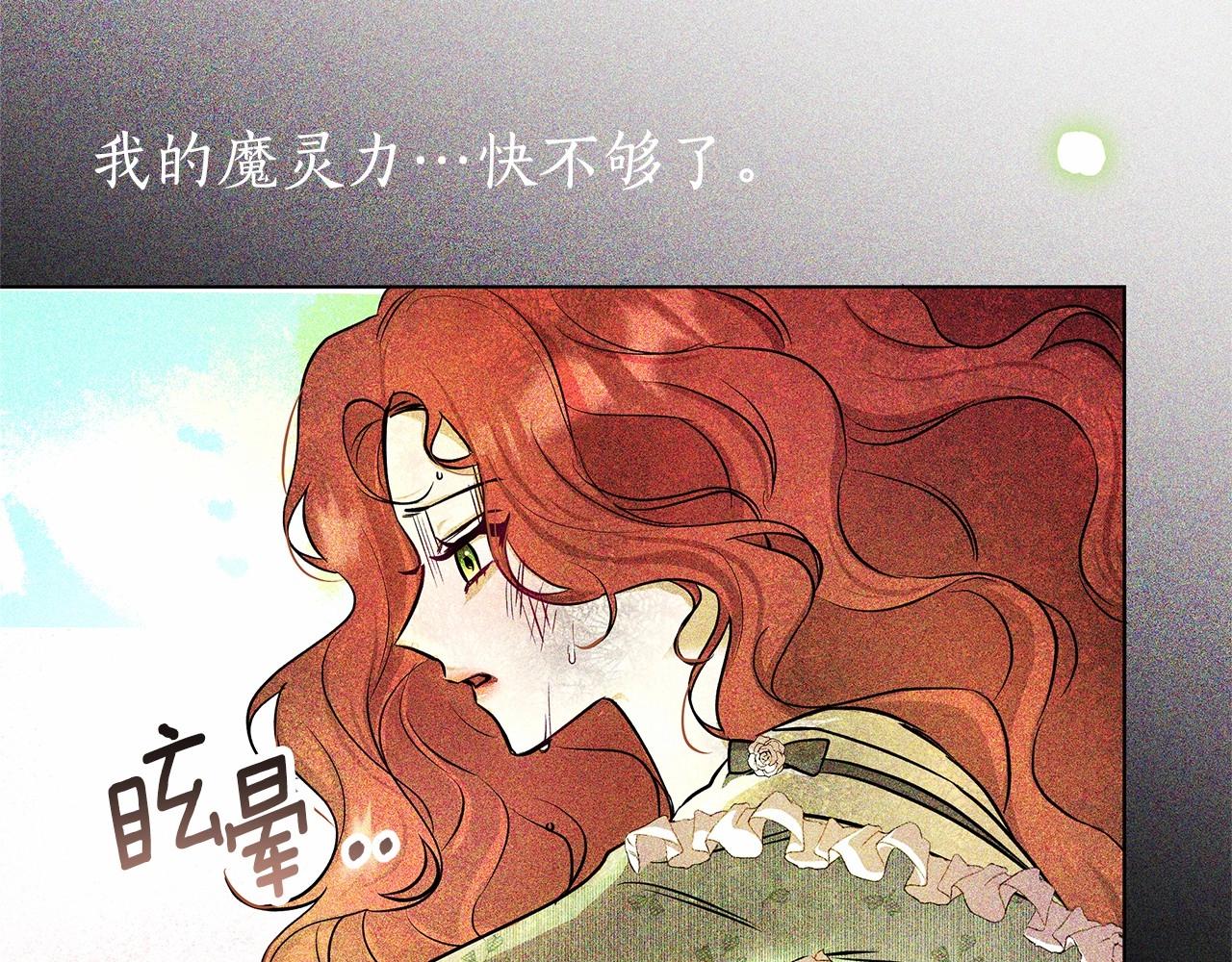 第4话 正式成为自己笔下女主166