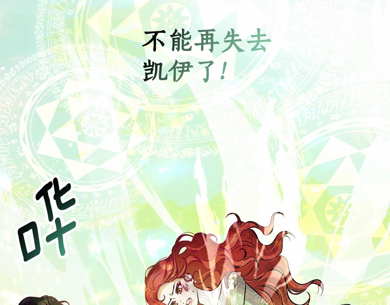 第4话 正式成为自己笔下女主174