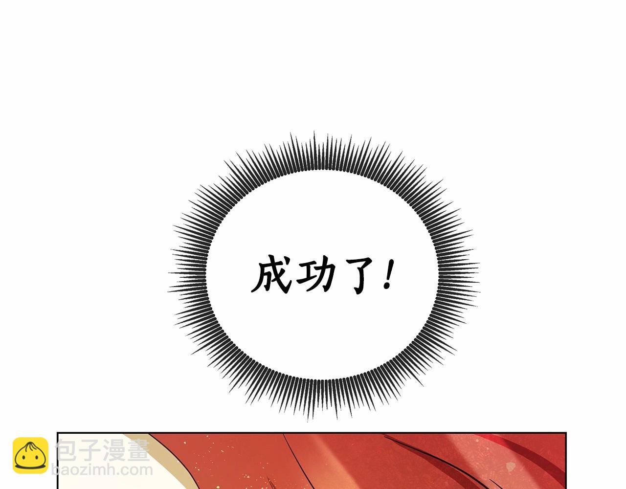 第4话 正式成为自己笔下女主181
