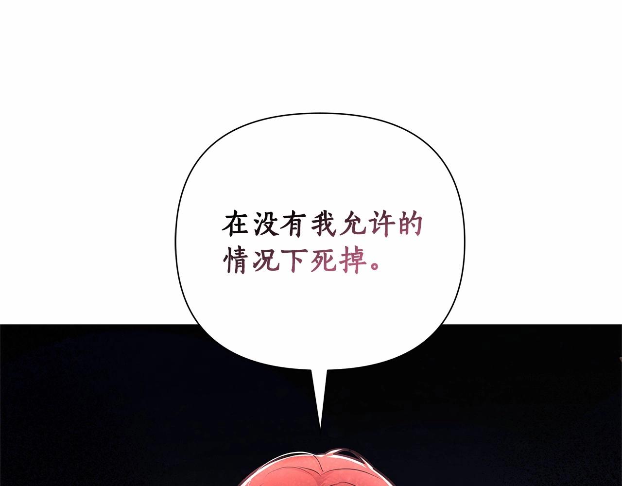 第4话 正式成为自己笔下女主193