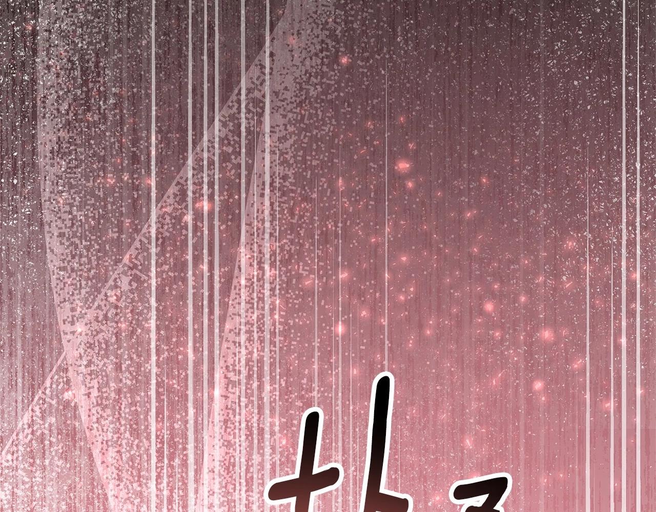第4话 正式成为自己笔下女主204