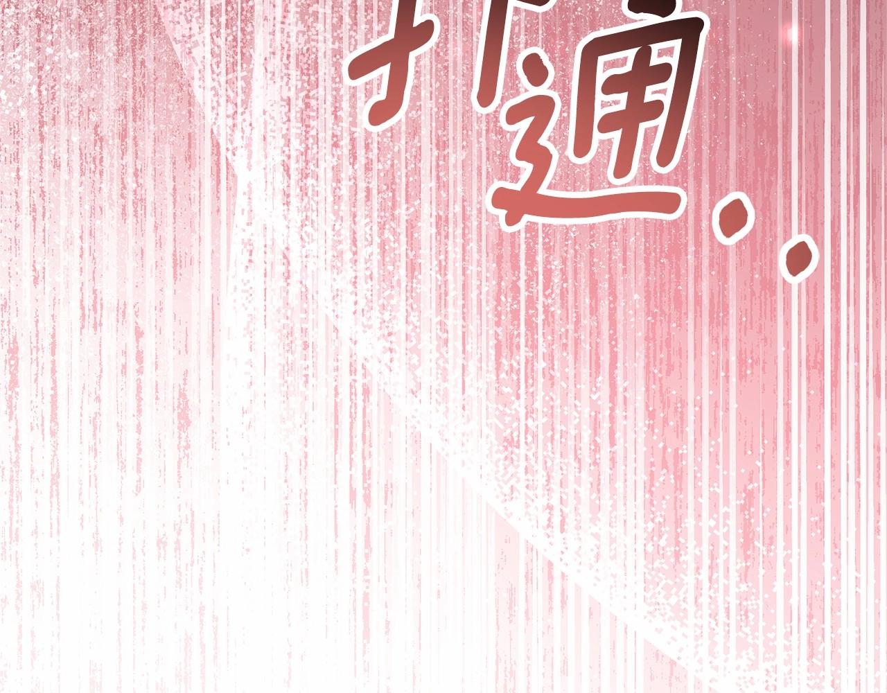 第4话 正式成为自己笔下女主205
