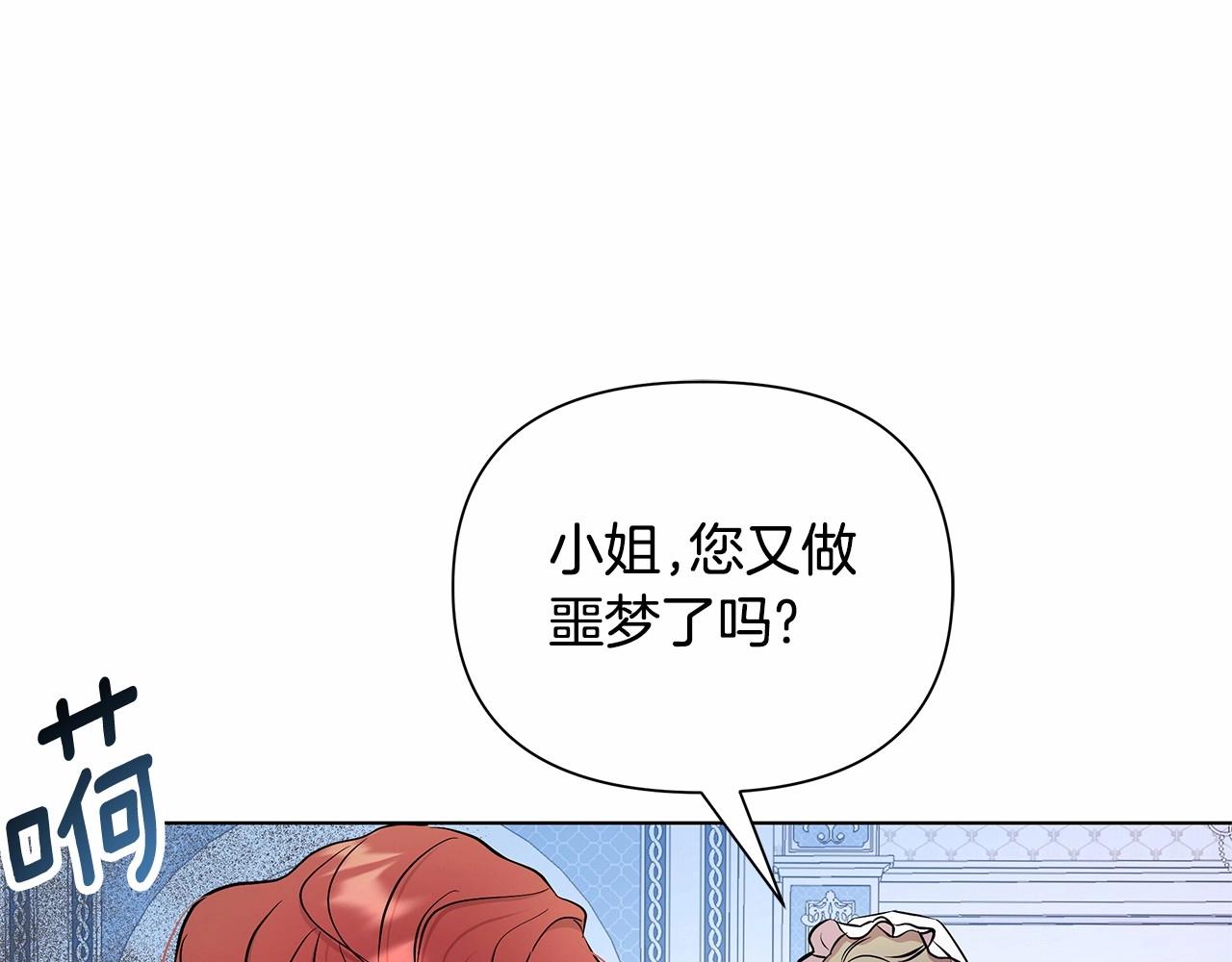 第4话 正式成为自己笔下女主214
