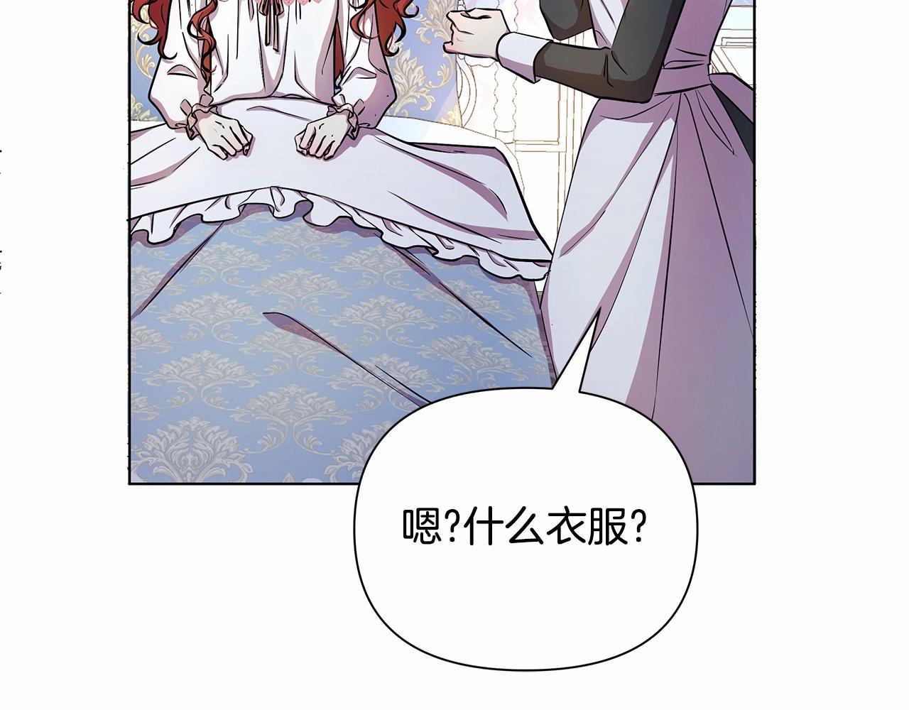 第4话 正式成为自己笔下女主220