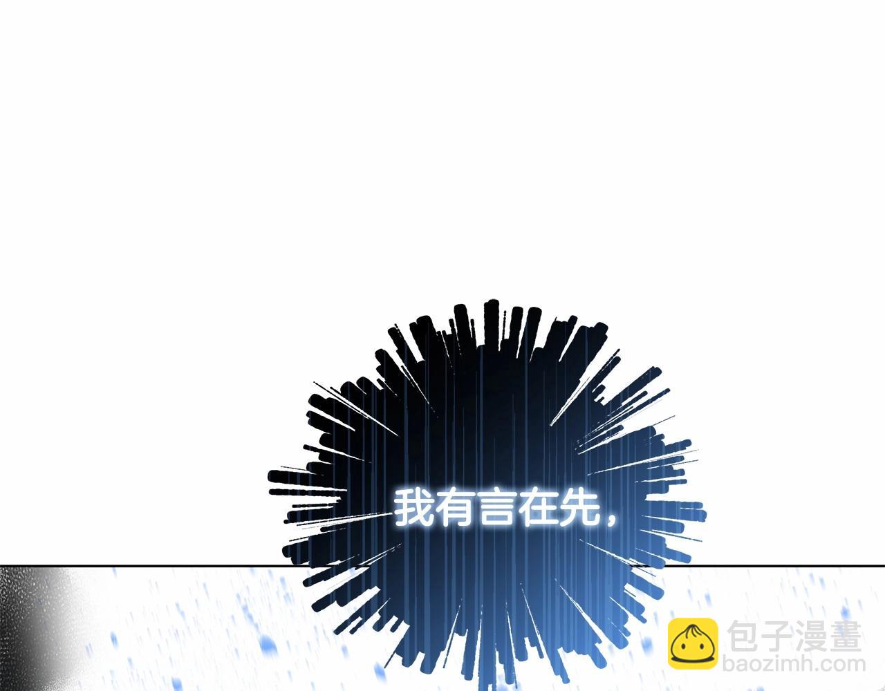 第4话 正式成为自己笔下女主23