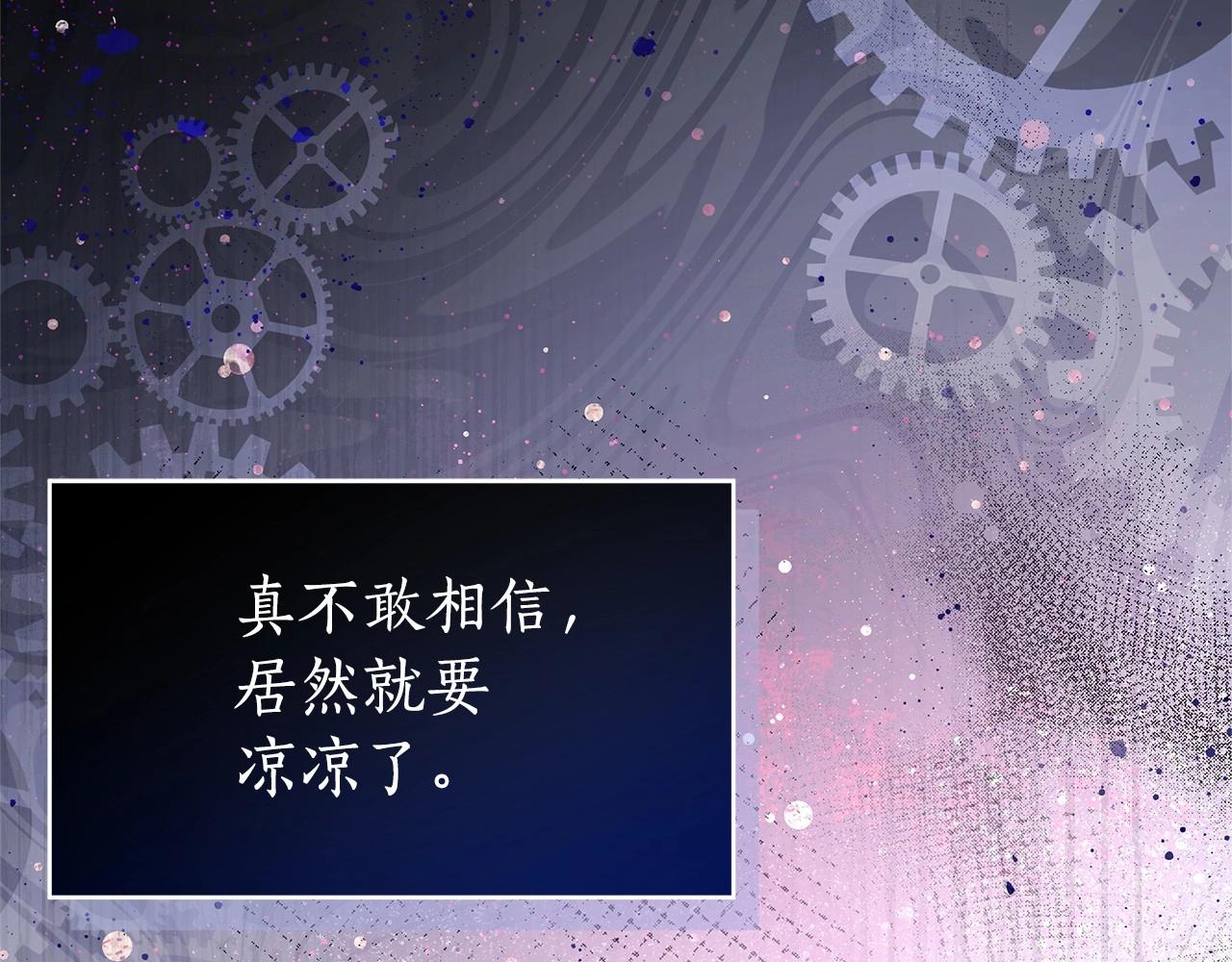第4话 正式成为自己笔下女主36