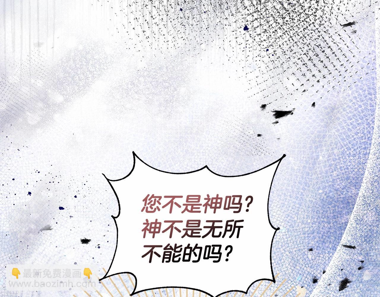 第4话 正式成为自己笔下女主39