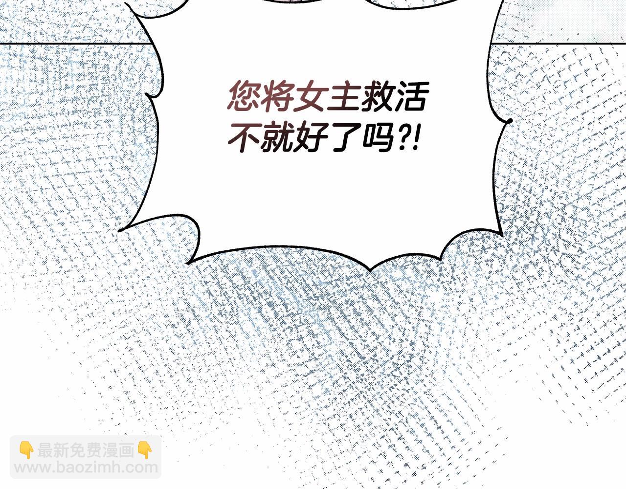 第4话 正式成为自己笔下女主42