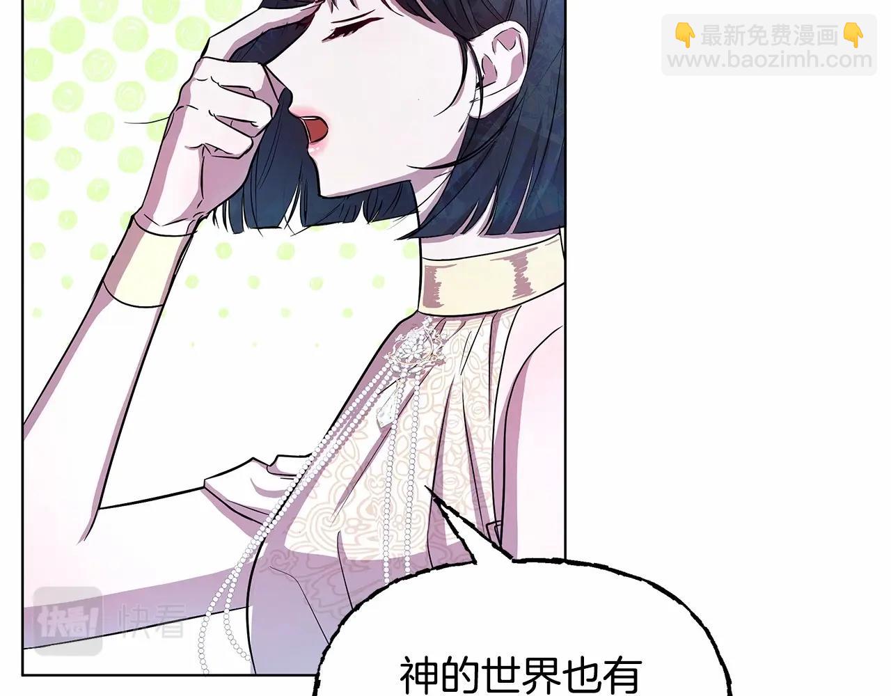 第4话 正式成为自己笔下女主44