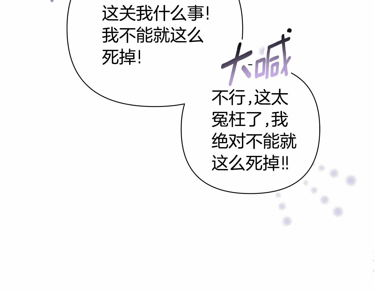 第4话 正式成为自己笔下女主48