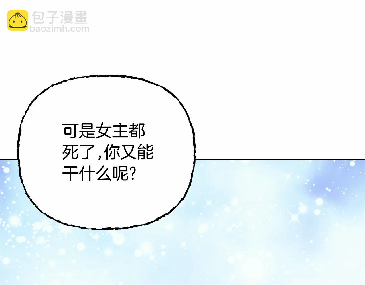 第4话 正式成为自己笔下女主54