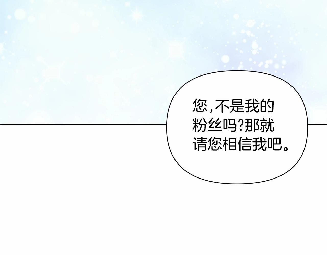 第4话 正式成为自己笔下女主55