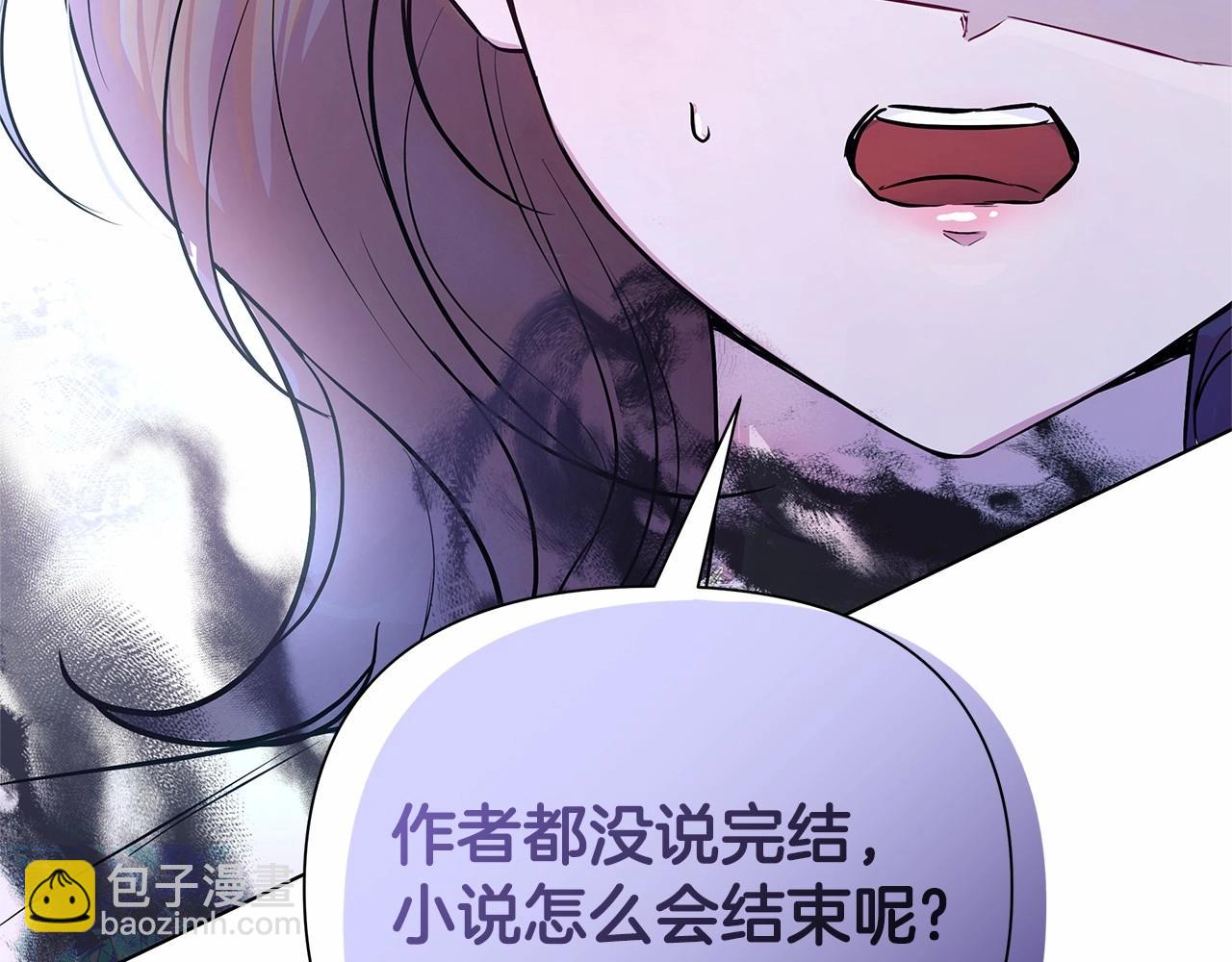 第4话 正式成为自己笔下女主58
