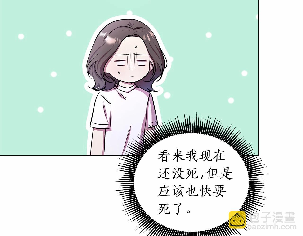 第4话 正式成为自己笔下女主6