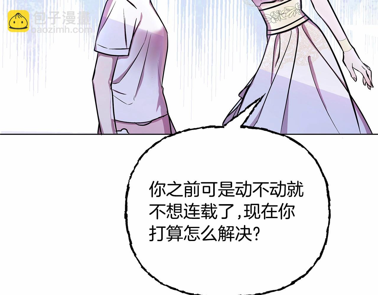 第4话 正式成为自己笔下女主68