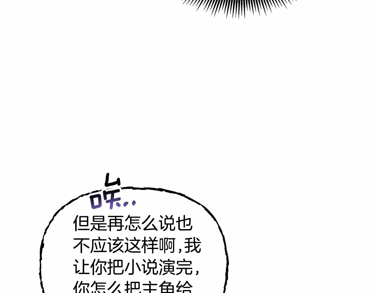 第4话 正式成为自己笔下女主7