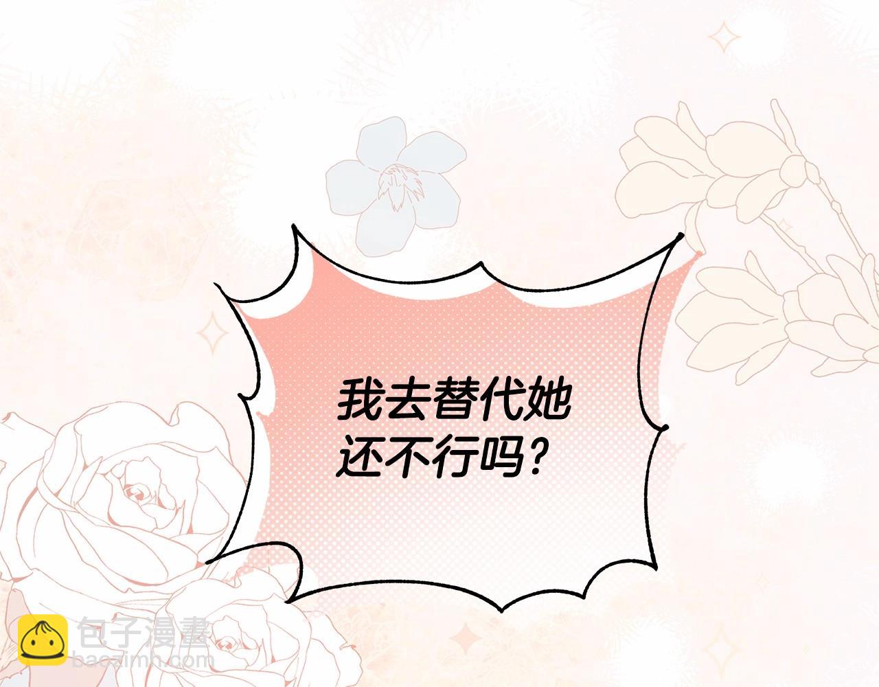 第4话 正式成为自己笔下女主72