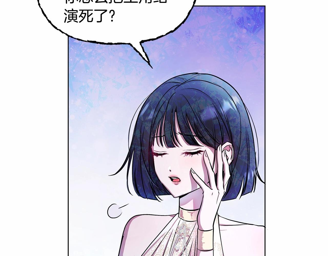 第4话 正式成为自己笔下女主8