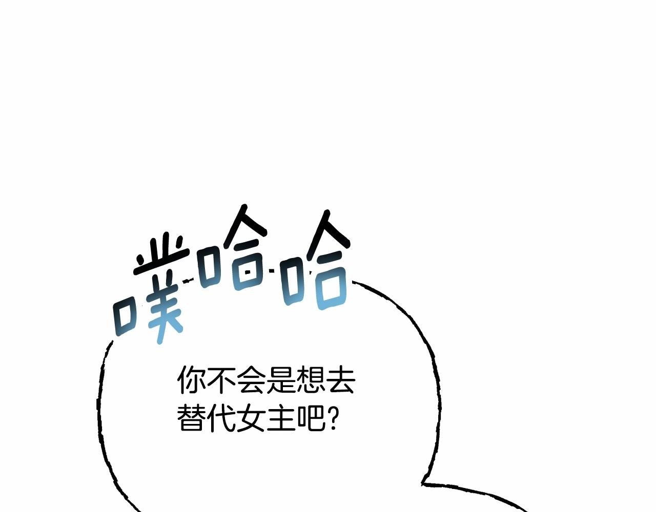 第4话 正式成为自己笔下女主80