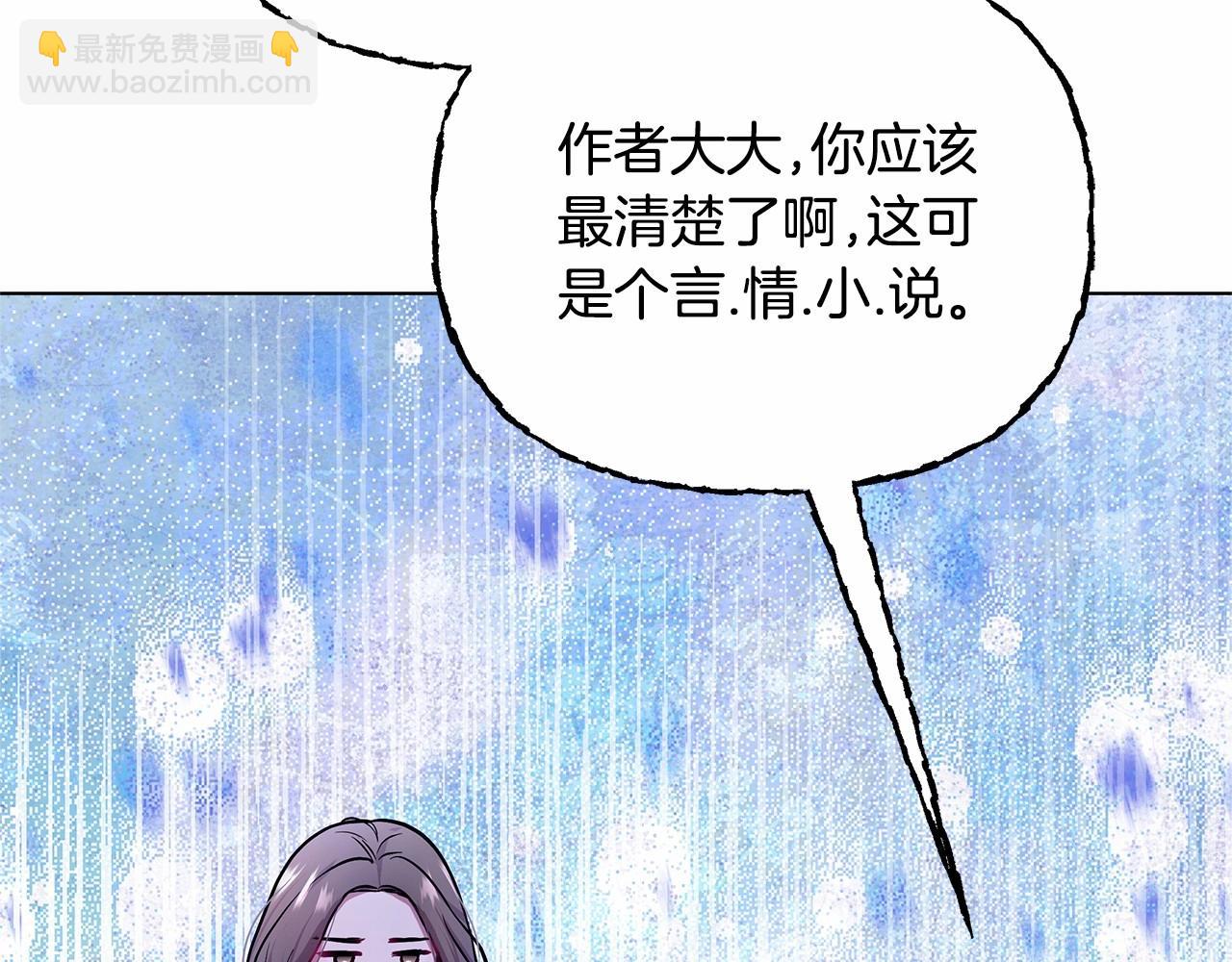 第4话 正式成为自己笔下女主81