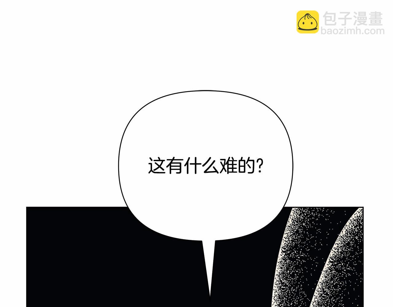 第4话 正式成为自己笔下女主85