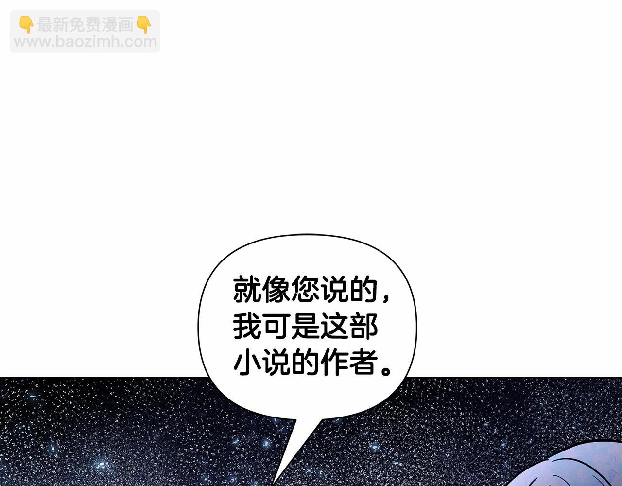 第4话 正式成为自己笔下女主88