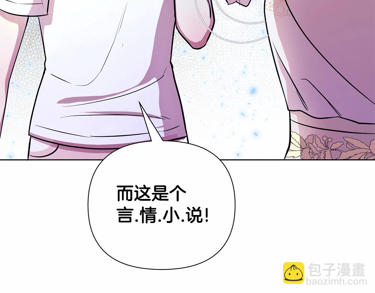 第4话 正式成为自己笔下女主90