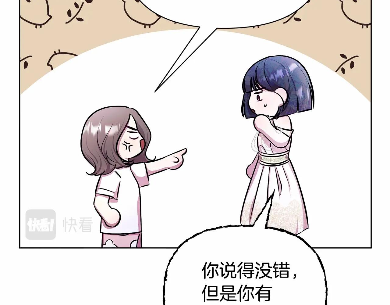 第4话 正式成为自己笔下女主95